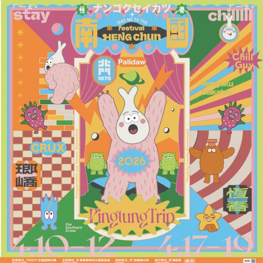 2026南國國際生活節五週年，4月10日兩週末南方派對開跑